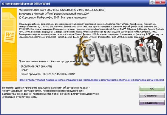 Portable Microsoft Office 2007 SP2 Pro MAX-Pack 2010 Rus
